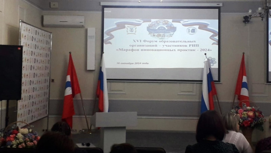 Форум образовательных организаций Форум образовательных организаций.